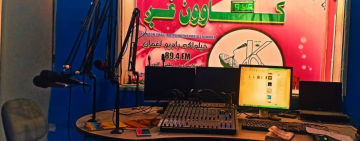 رادیو محلی «کاوون غگ» در لغمان توسط استخبارات بسته شده است